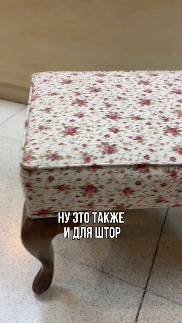 Весенние интерьерные ткани смотреть онлайн