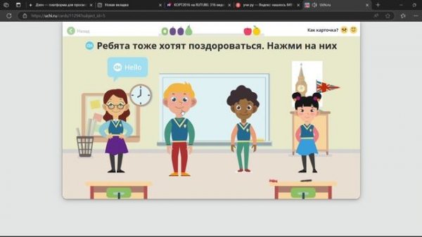 УЧИ РУ КАРТОЧКА ПО АНГЛИЙСКОМУ ЯЗЫКУ. ОТВЕТЫ