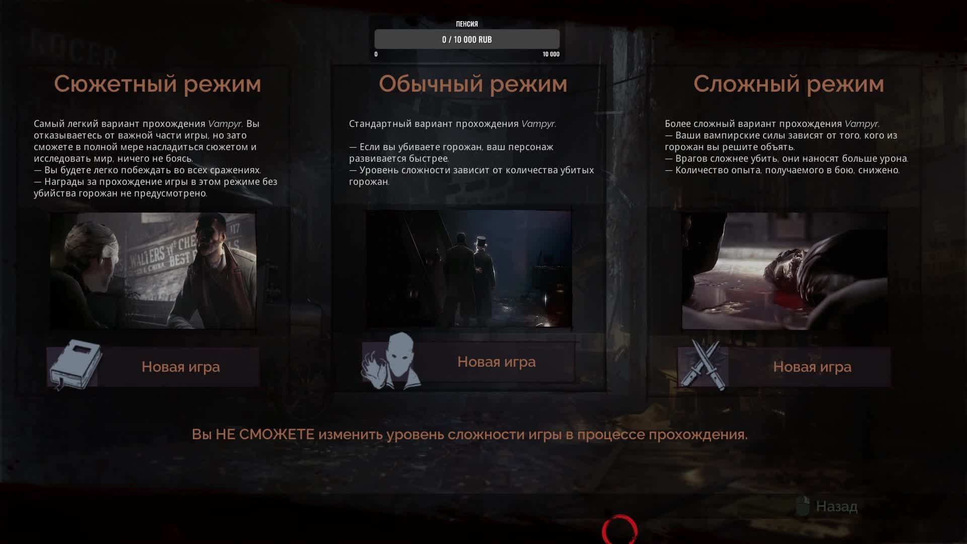 Vampyr (игра) Вся кровь будет наша
