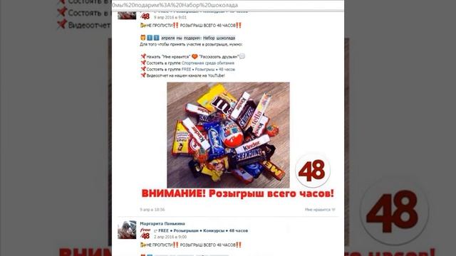 Розыгрыш 48 часов! от 11.04.2016. смотреть онлайн