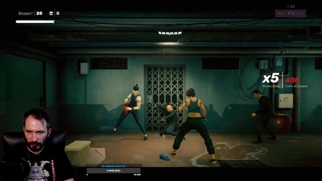 Первые 50 минут / Sifu