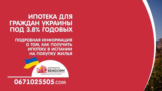 Рекламный ролик apartments-in-benidorm.es на выставке Kharkiv Fashion 2019 смотреть онлайн
