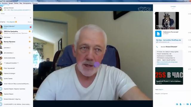 25 баксов за час,без вложений!!!!THWGlobal Интервью с Richard Dilendorf смотреть онлайн