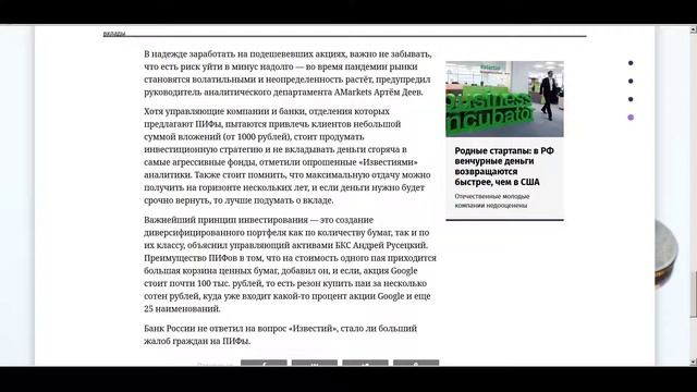 Коротко по рынку на 3.7.2020 смотреть онлайн