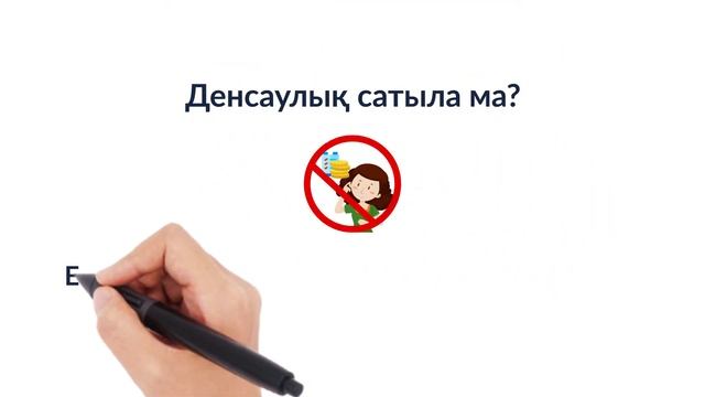 Ролик ОСМС на казахском языке смотреть онлайн