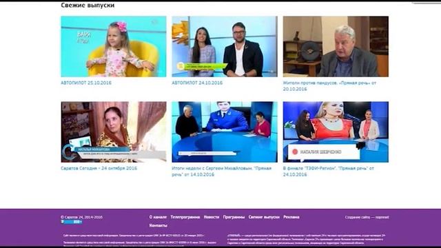 Саратов 24 - для широкой аудитории смотреть онлайн