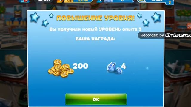 Кухонная лихорадка закусочная 5-6 уровень смотреть онлайн
