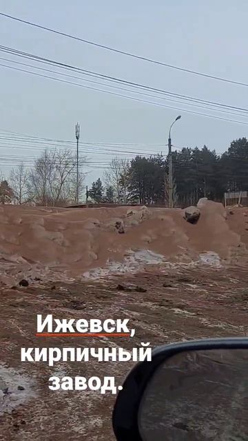 Пыль от кирпичного завода по всему району, Ижевск. Вот такой у нас снег. смотреть онлайн
