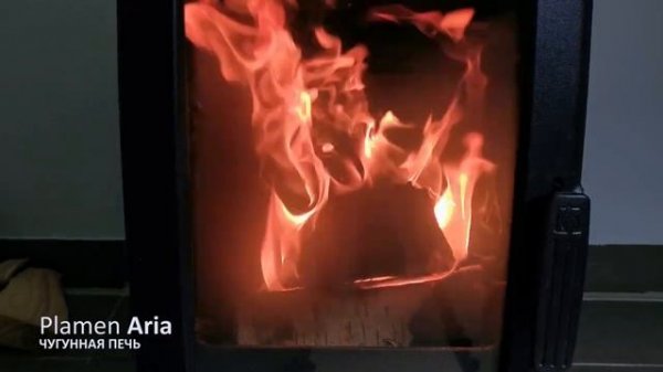 Чугунная печь Plamen ARIA - два дня растопки