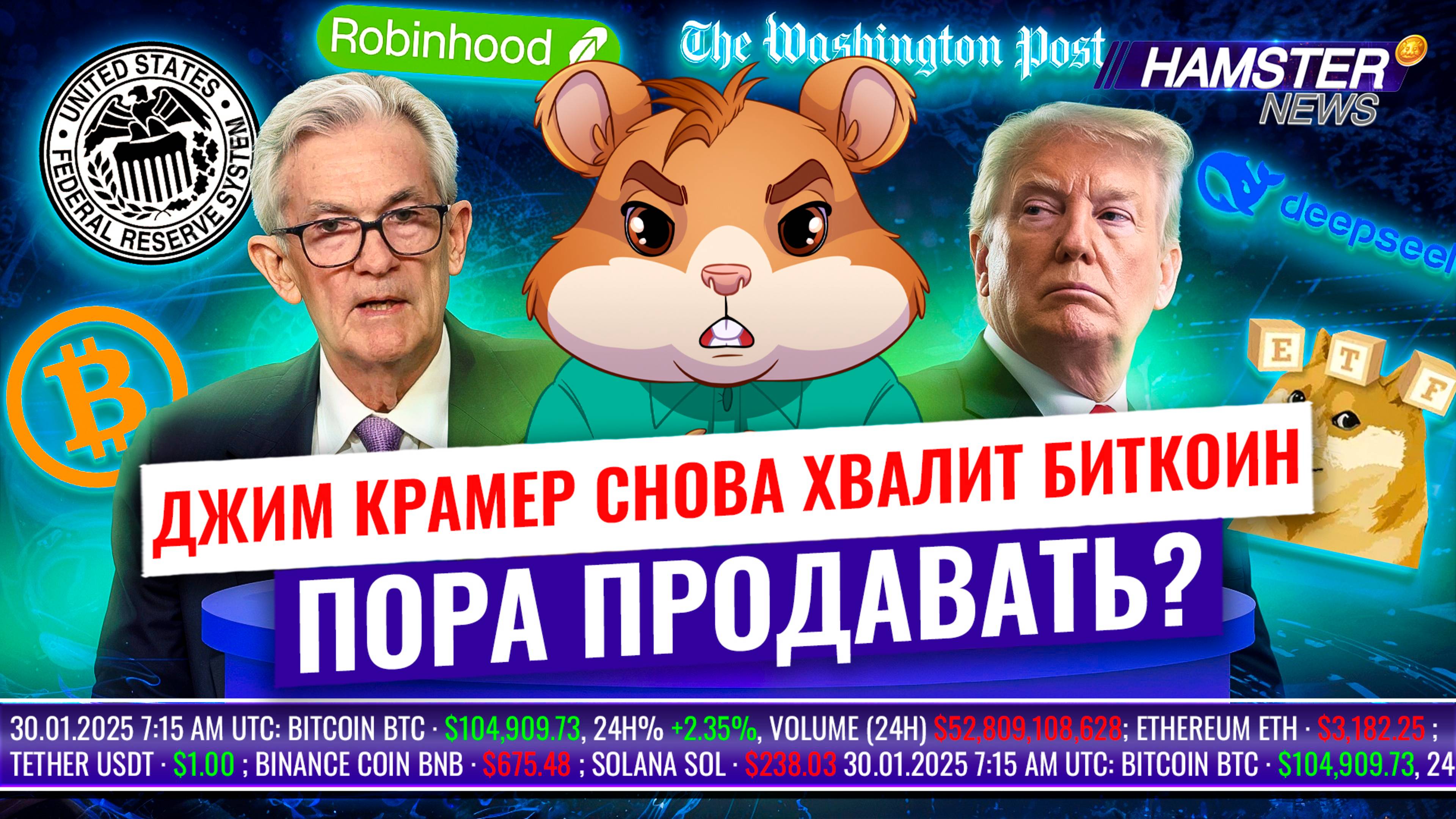 CEO Robinhood уверен, что крипта спасёт инвестиции, а TMTG хочет вложиться в BTC  ⚡️ Hamster News
