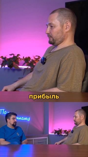 «Валовая прибыль меньше 50% — это плохо» Александр Левин о принципах ведения бизнеса Dream Group смотреть онлайн