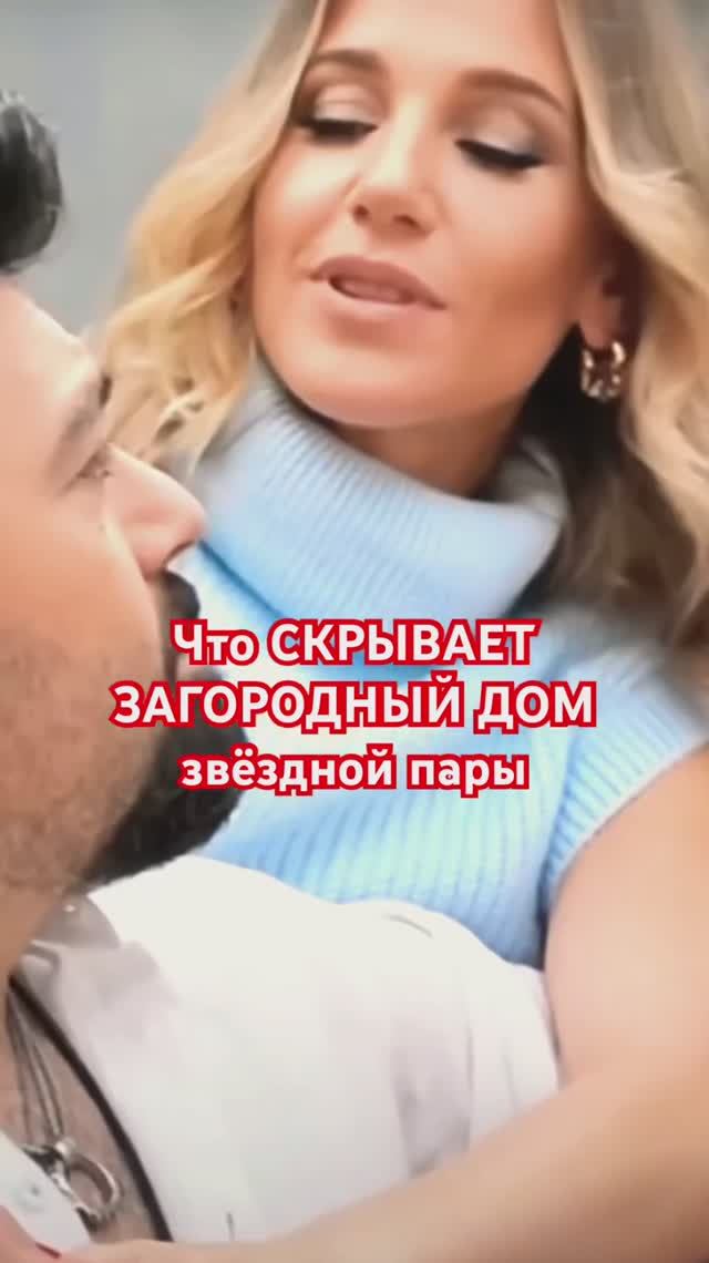 🏡 ОСОБНЯК Юлии КОВАЛЬЧУК и Алексея ЧУМАКОВА: место «СИЛЫ и СЛАБОСТИ» смотреть онлайн