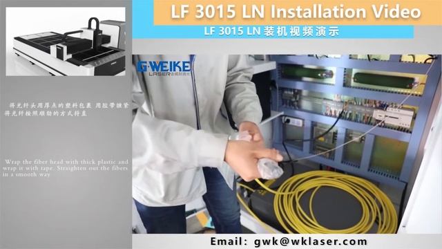 GWEIKE LF3015LN Installation Guide смотреть онлайн