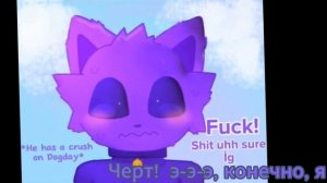 КэтНэп парень ДогДэя время игры с Поппи Дубляж комикса на русском