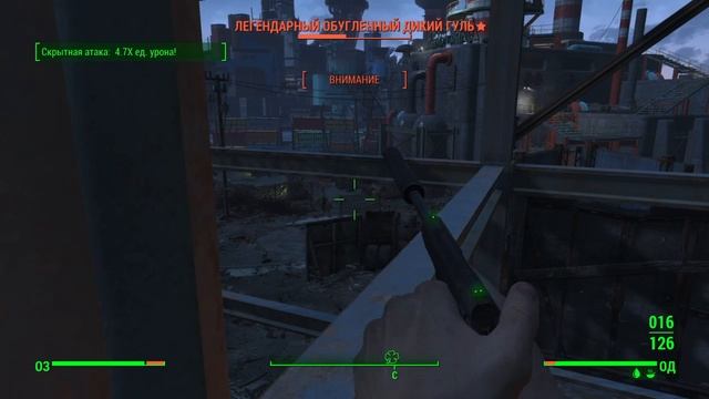 Fallout 4_Гули на рыбном заводе смотреть онлайн