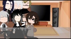 |Реакция БСД на Дазая Осаму|•моя первая реакция•