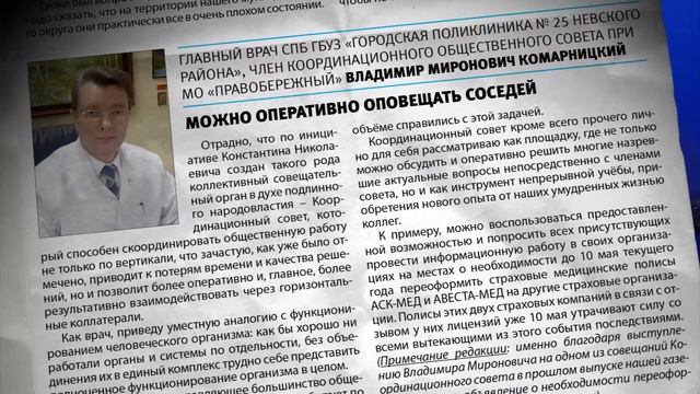 Видео-анонс газеты "Невский район" №4(35) от 22.05.15 смотреть онлайн