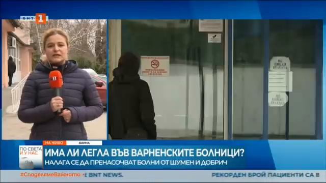 По света и у нас – 16.03.2021, 12:00 часа, по БНТ смотреть онлайн