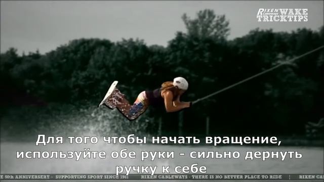 raley to blaind Как научиться делать рейли ту блайнд? Обучающий ролик смотреть онлайн