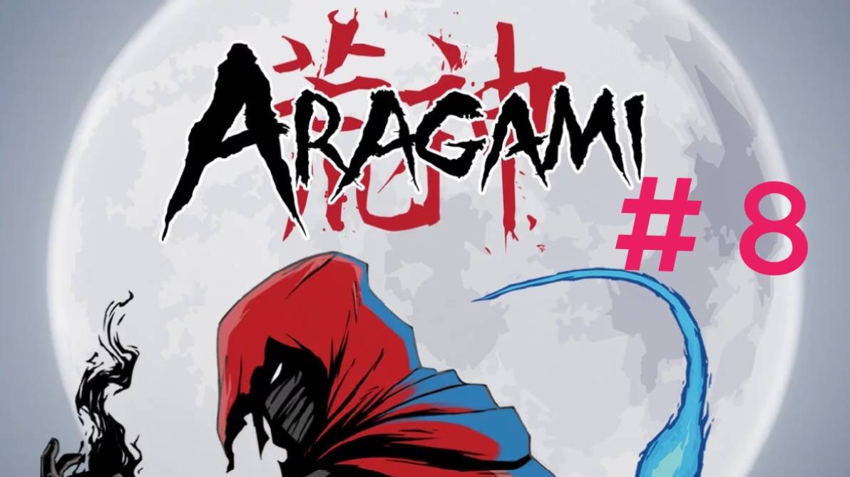 Aragami. Эпизод 8( " Шестой талисман")