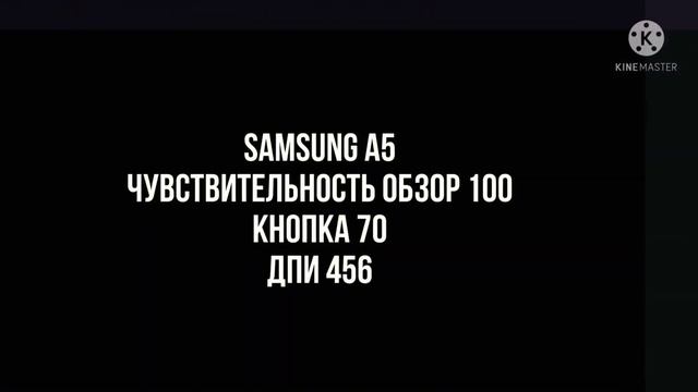 😱🤤Настройки оттяжки на все телефоны ✅free fire ❤️ смотреть онлайн