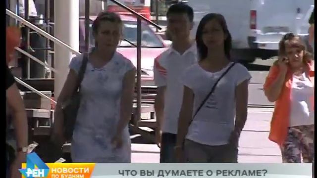 Иркутяне не любят назойливую рекламу смотреть онлайн