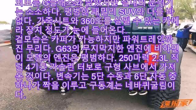 중국에서 만든 AMG 6X6 짝퉁차, BAIC BJ80 6X6 смотреть онлайн