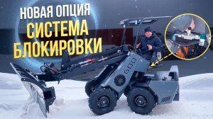 Деликатная работа на газоне или полный привод? Разберем на Мини-Погрузчике MAKER 600