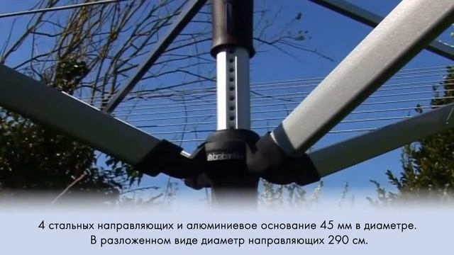Brabantia Lift-o-Matic смотреть онлайн