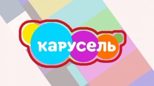 Взлом канала карусель (2024)!!!
