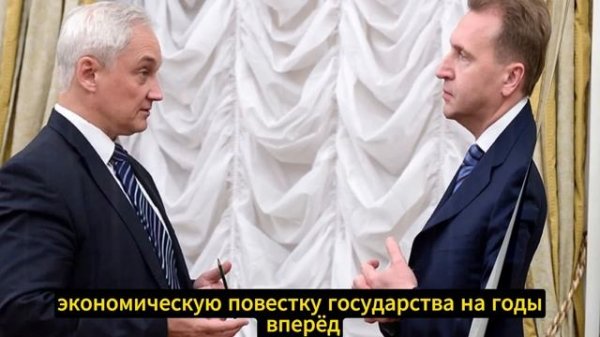 ВЫ УПАДЁТЕ! Кто такой на САМОМ ДЕЛЕ АНДРЕЙ БЕЛОУСОВ? И почему ЕГО БОЯТСЯ ГЕНЕРАЛЫ?