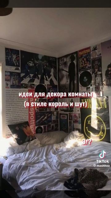 идеи как украсить комнату по теме 