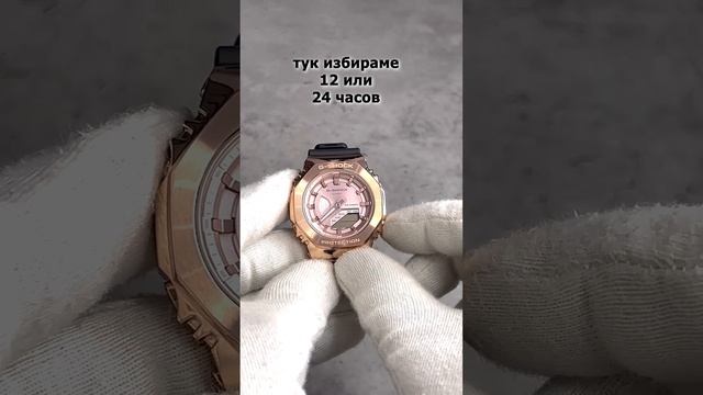 Casio G-Shock GM S2100 - Настройка на час смотреть онлайн