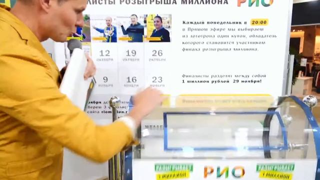 Шестой отборочный тур Розыгрыша миллиона в Рио смотреть онлайн