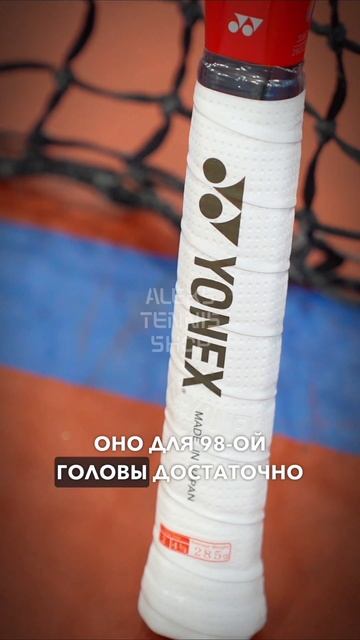 Yonex Vcore 98 L Racket. Эта #тенниснаяракетка самая скоростная, точная и мягкая ракетка для теннис смотреть онлайн