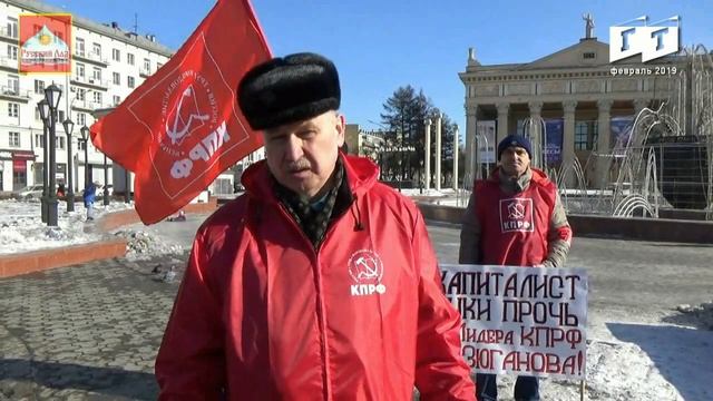 Руки прочь от Лидера КПРФ Г.А.Зюганова!//КПРФ-НК смотреть онлайн