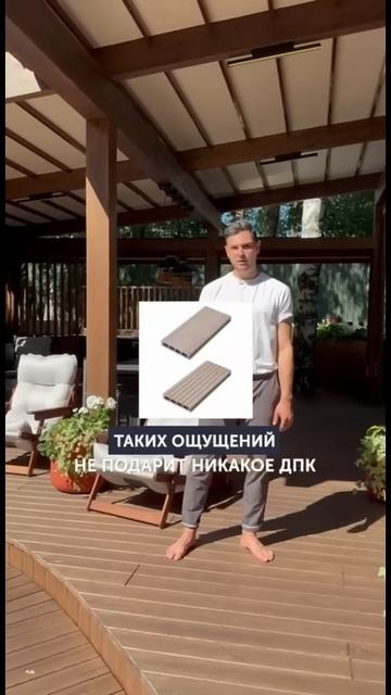 Почему стоять на террасе из натуральной древесины - кайф? смотреть онлайн