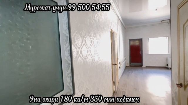 9ни охири 1 этаж 180 кв/м 350 млн 998995005455 смотреть онлайн