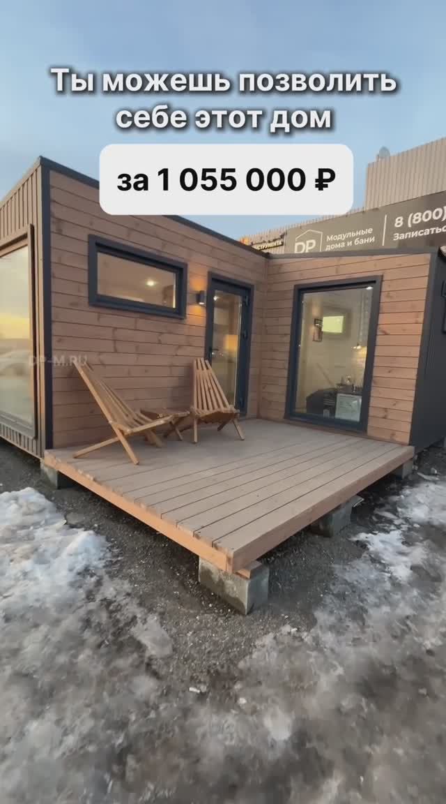 Готовый дом с доставкой по России за 1 485 000 рублей! смотреть онлайн