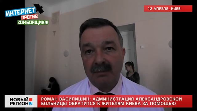 13.04.13 Больница обратится к жителям за помощью смотреть онлайн