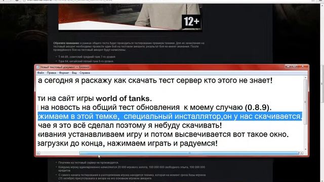 Как скачать тест сервер для World Of Tanks
