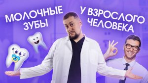 Сверхкомплектные зубы