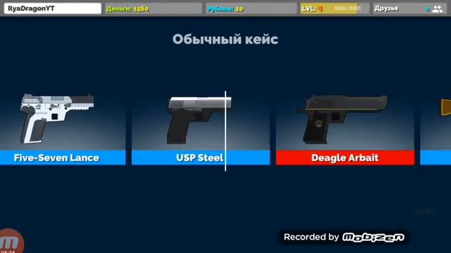 Супер открытие кейсов в фан оф ганс || fan of guns смотреть онлайн