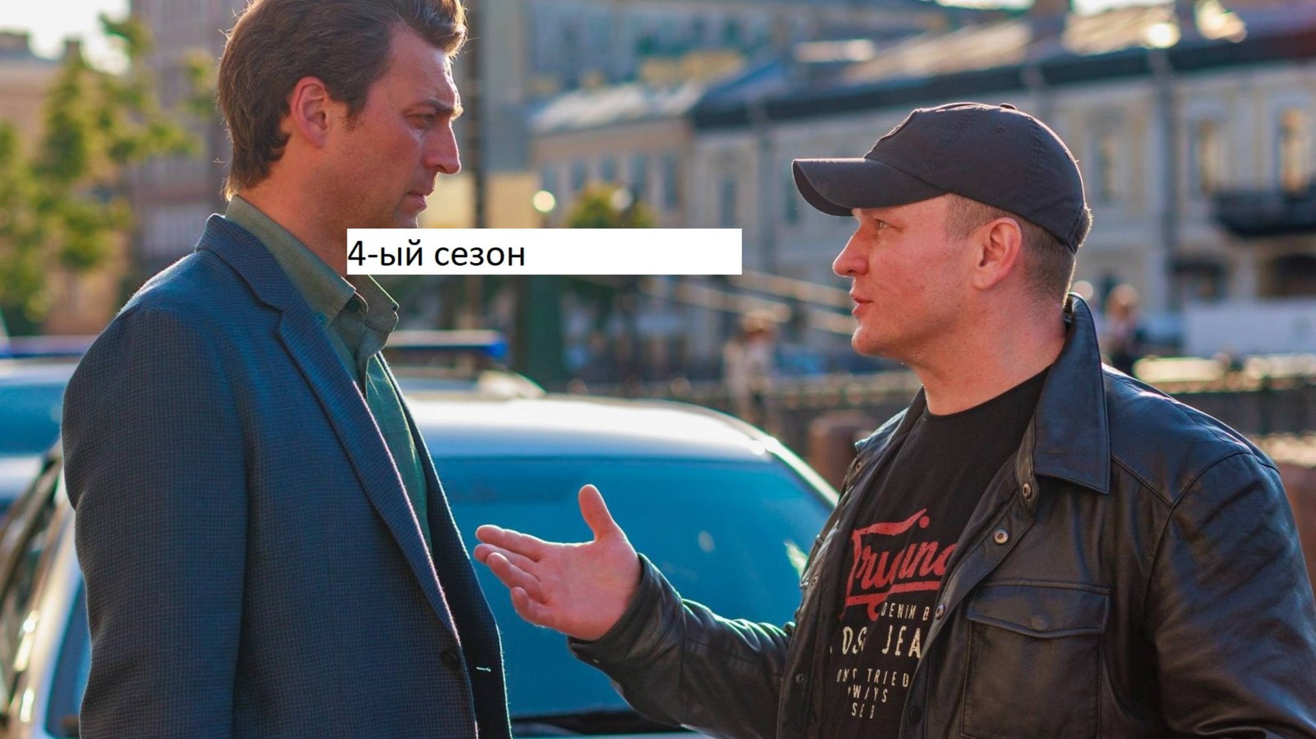 Сериал «Первый отдел» 4-ый сезон. Анонс и точная дата выхода. смотреть онлайн