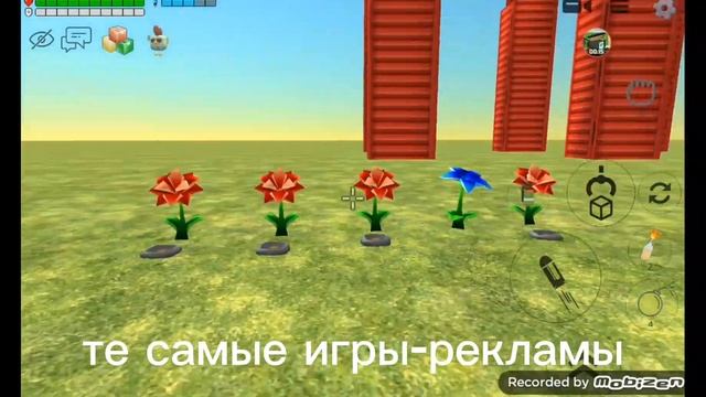 те самые игры-рекламы: смотреть онлайн