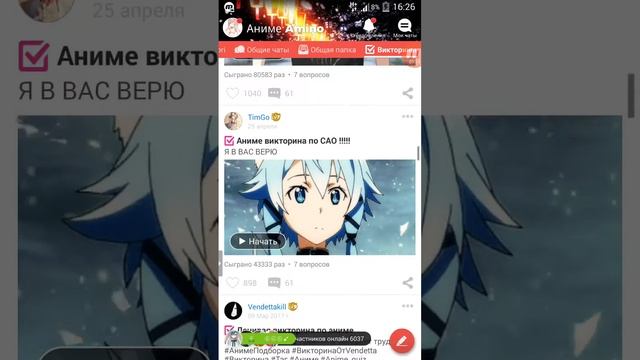 есть в амино аниме смотреть онлайн