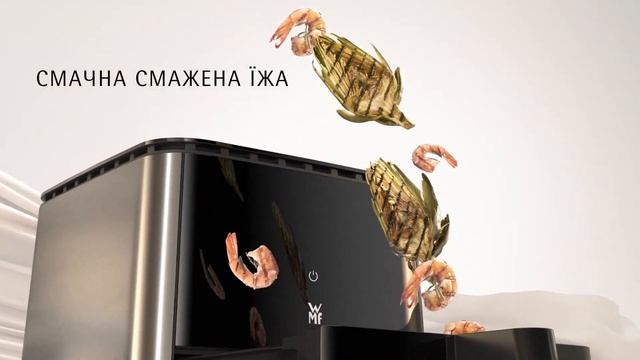 Новинка від німецького бренду WMF! Мультипіч Multi Taste смотреть онлайн