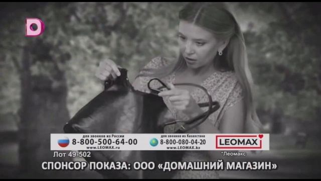 Анонсы, заставки и рекламные блоки Домашний (09.05.2021)