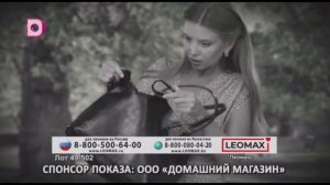 Анонсы, заставки и рекламные блоки Домашний (09.05.2021)