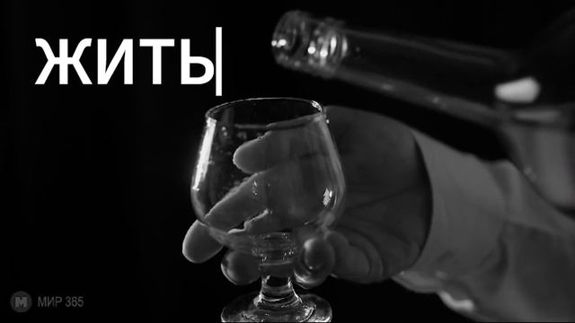 НАДО ЖИТЬ смотреть онлайн